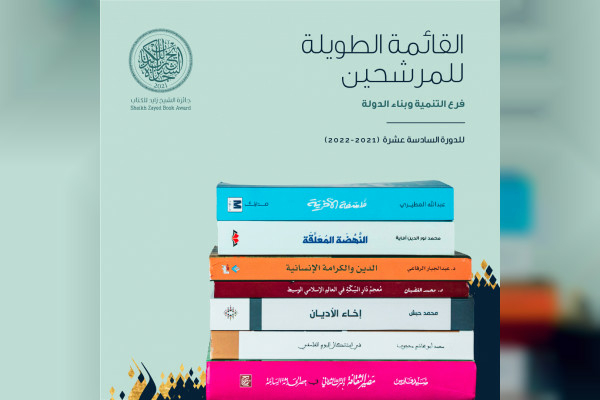 Sheikh Zayed Book Award reveals longlists for two categories - Travel News, Insights & Resources.