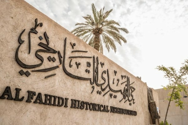Hamdan bin Mohammed approves Rehabilitation and Revitalisation of Al Fahidi - Travel News, Insights & Resources.