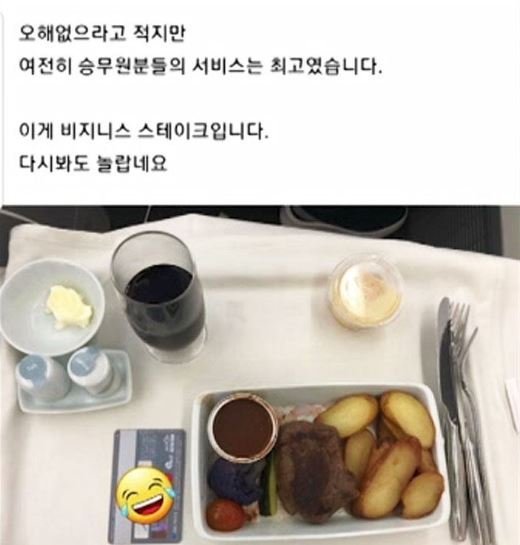 post by netizen on korean air paltry meal - Travel News, Insights & Resources.