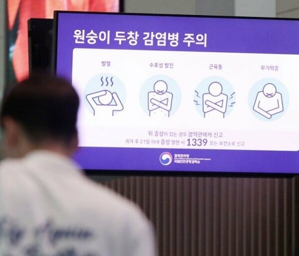Second confirmed case of monkeypox found in Korea - Travel News, Insights & Resources.