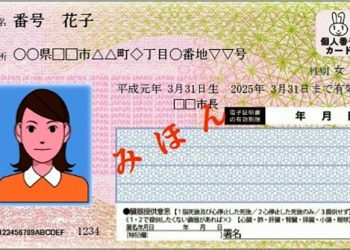 Japan plans to abolish health insurance cards in fall 2024 - Travel News, Insights & Resources.
