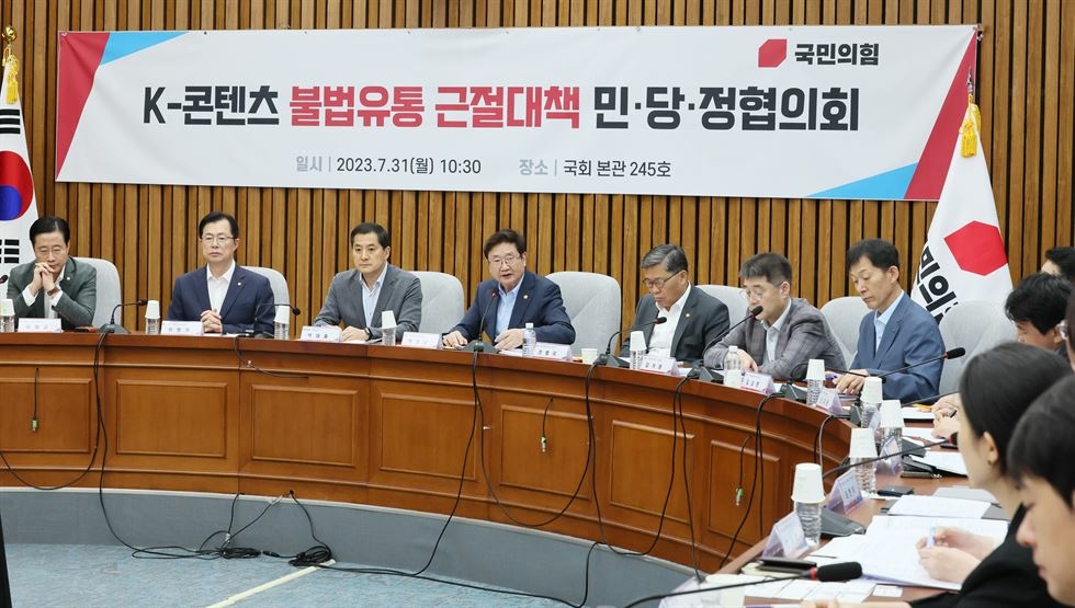 Seoul Intensifies Efforts to Combat Illegal Distribution of K Content - Travel News, Insights & Resources.