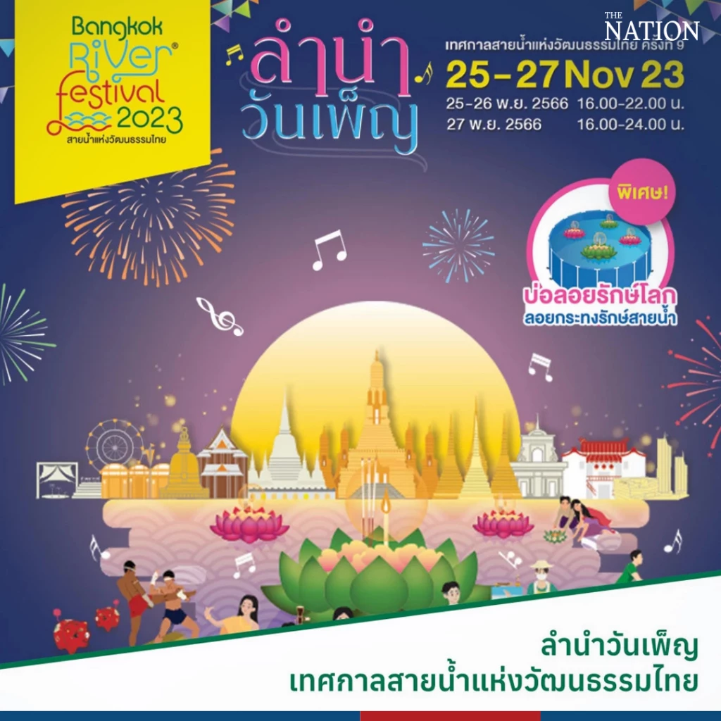 Top 10 events in Bangkok this winter season