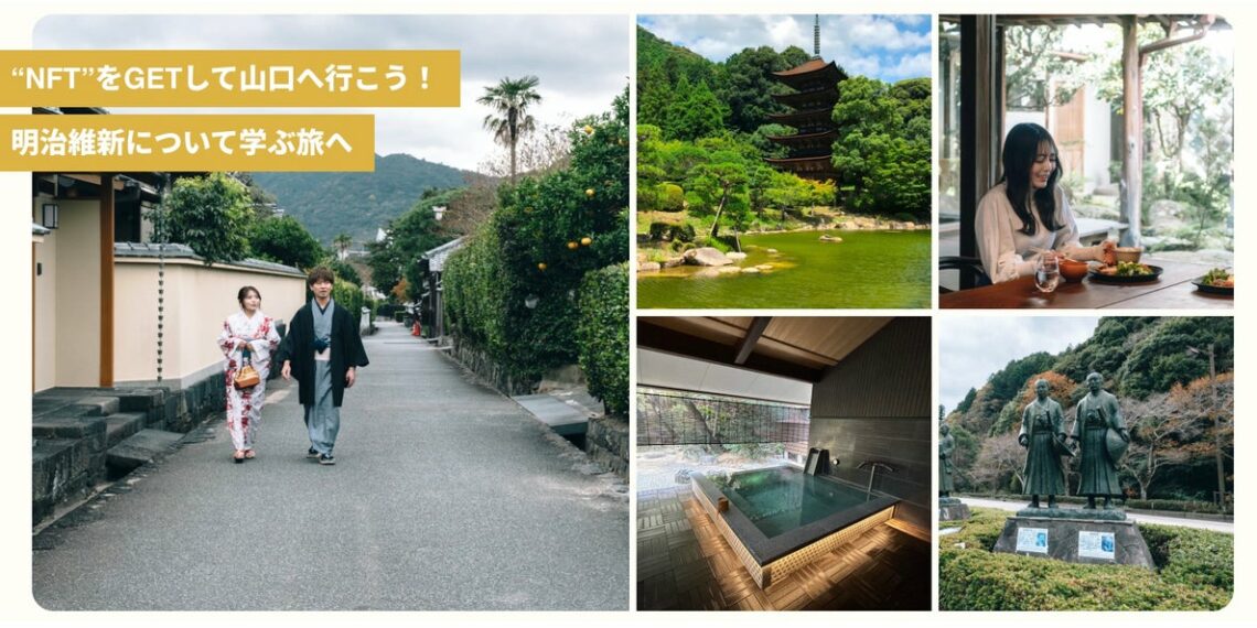 インバウンド観光を盛り上げるNFTアートプロジェクト『Japan Travel NFT』始動。 第1弾のエリアは山口県を舞台に実証開始！ - Travel News, Insights & Resources.
