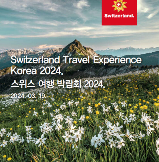 Switzerland Travel Experience (STE) Korea 2024 was held at The Westin Josun Seoul in Jung District, central Seoul, on Tuesday. [SWITZERLAND TOURISM]