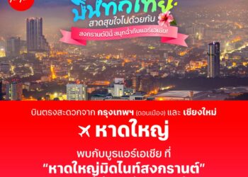 Songkran Festivities Soar with AirAsia Flights from 1000 THB - Travel News, Insights & Resources.