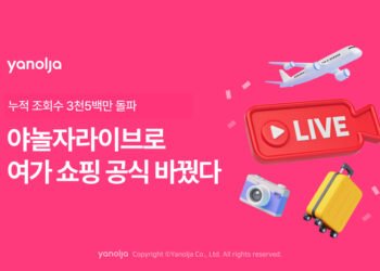 Yanolja Platform announced that Yanolja Live which debuted in November - Travel News, Insights & Resources.